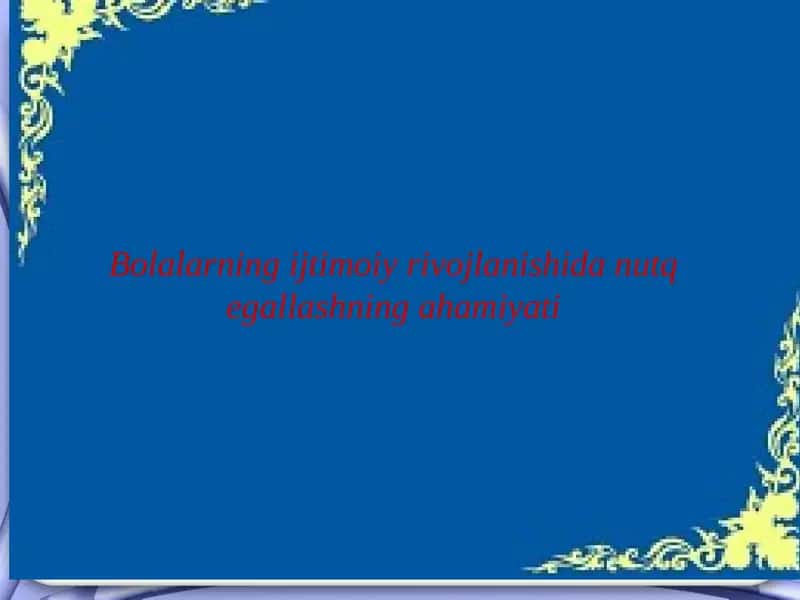 Bolalarning ijtimoiy rivojlanishida nutq egallashning ahamiyati 1