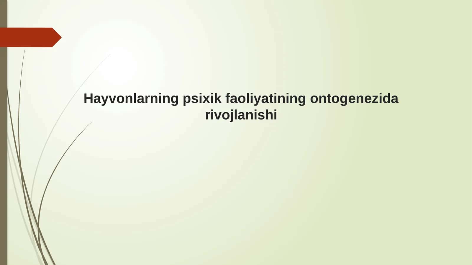 Hayvonlarning psixik faoliyatining ontogenezida rivojlanishi 1