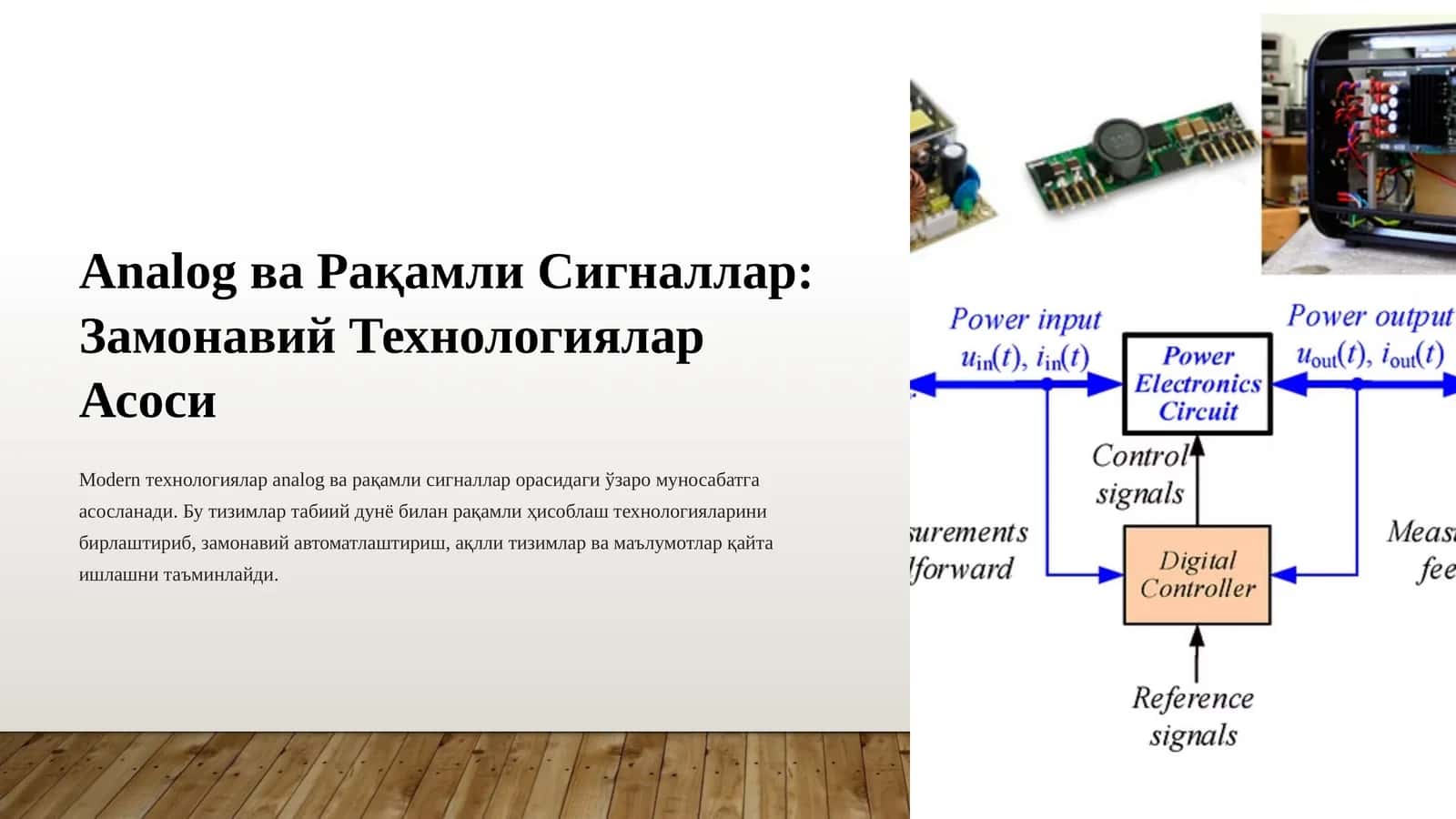 Analog ва Рақамли Сигналлар: Замонавий Технологиялар Асоси 1