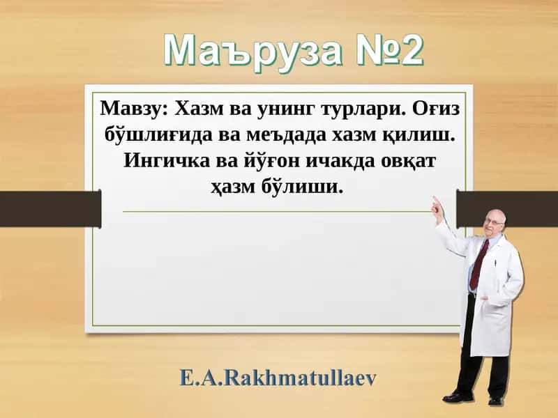 Хазм ва унинг турлари 1