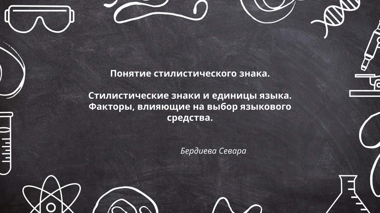 Бердиева Севара 1