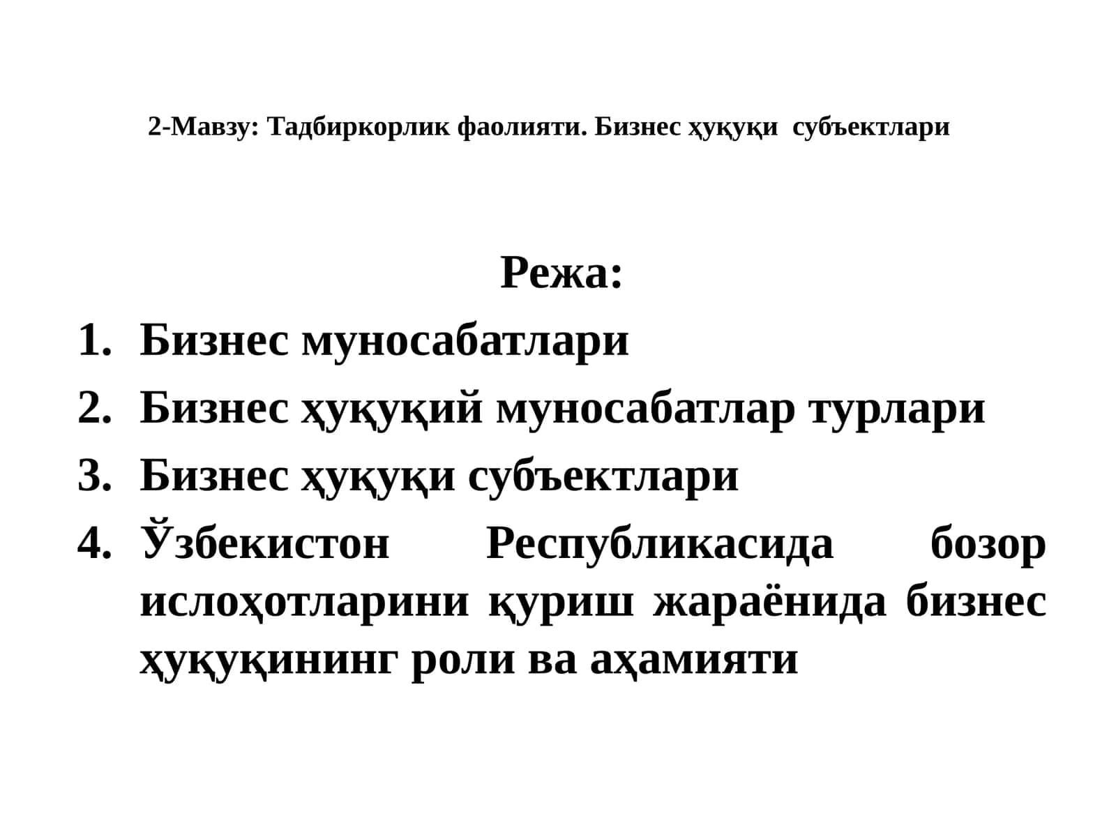 Тадбиркорлик фаолияти. Бизнес ҳуқуқи субъектлари 1