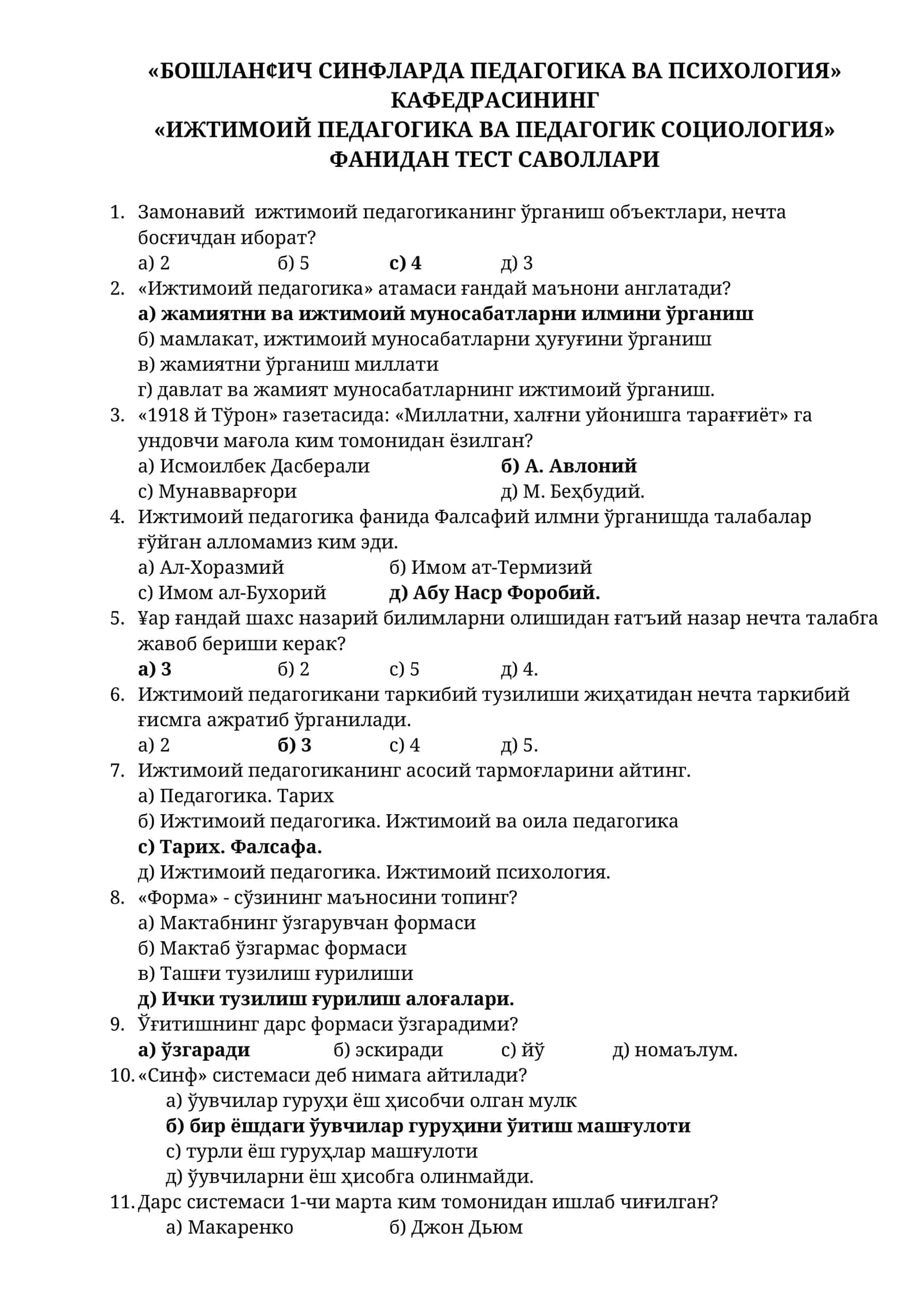 ИЖТИМОИЙ ПЕДАГОГИКА ВА ПЕДАГОГИК СОЦИОЛОГИЯ ТЕСТ САВОЛЛАРИ 1