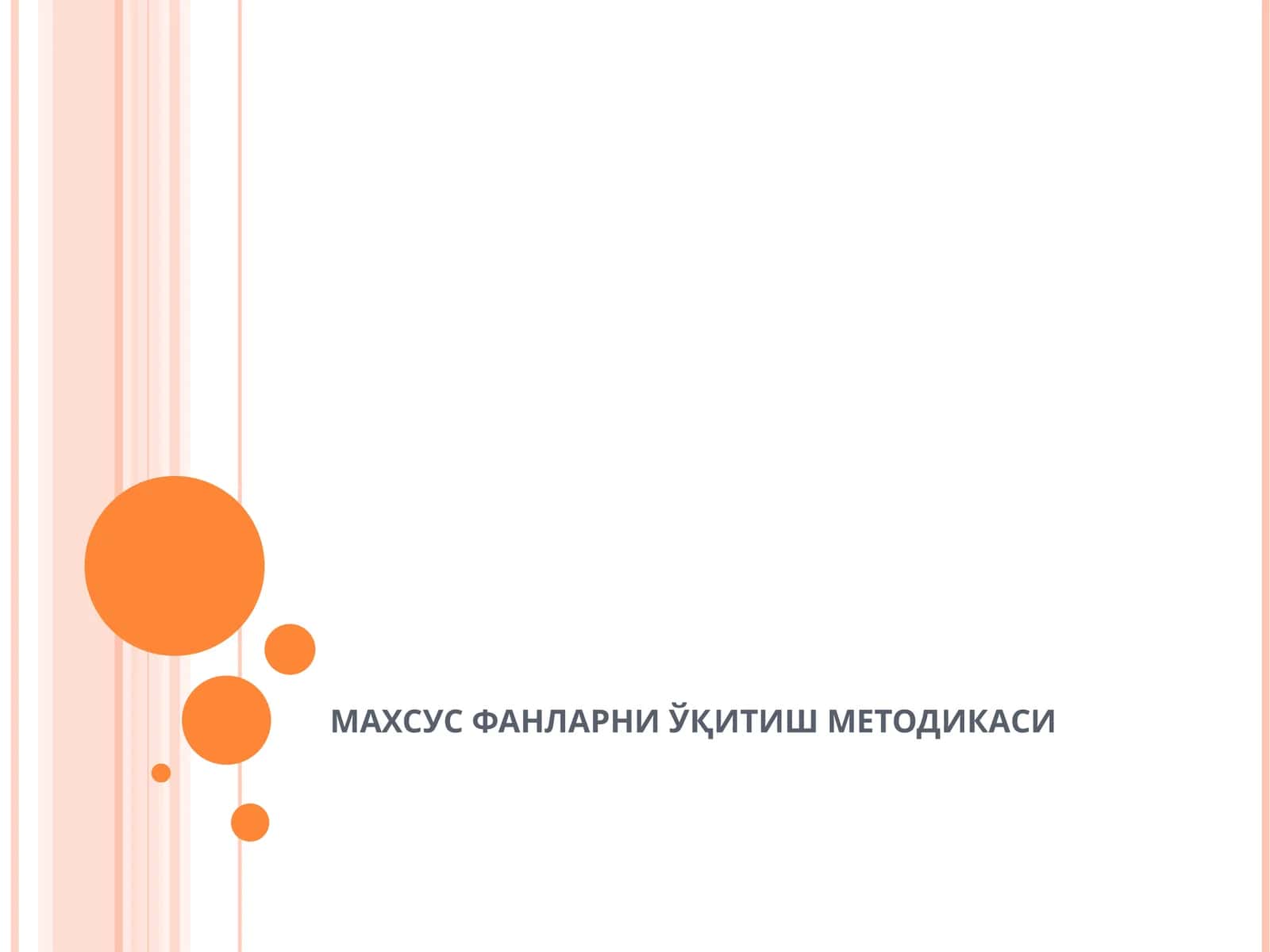 МАХСУС ФАНЛАРНИ ЎҚИТИШ МЕТОДИКАСИ 1