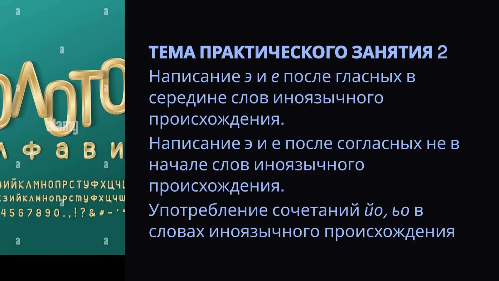 ПЛАН ПРАКТИЧЕСКОГО ЗАНЯТИЯ: 1