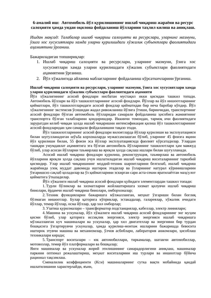 Автомобиль йўл қурилишининг ишлаб чиқариш жараёни 1