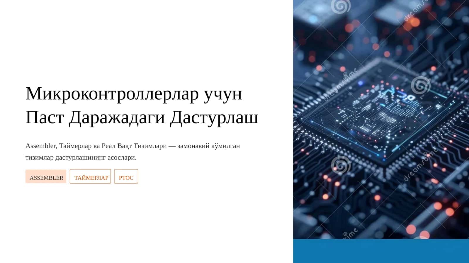 Микроконтроллерлар учун Паст Даражадаги Дастурлаш 1