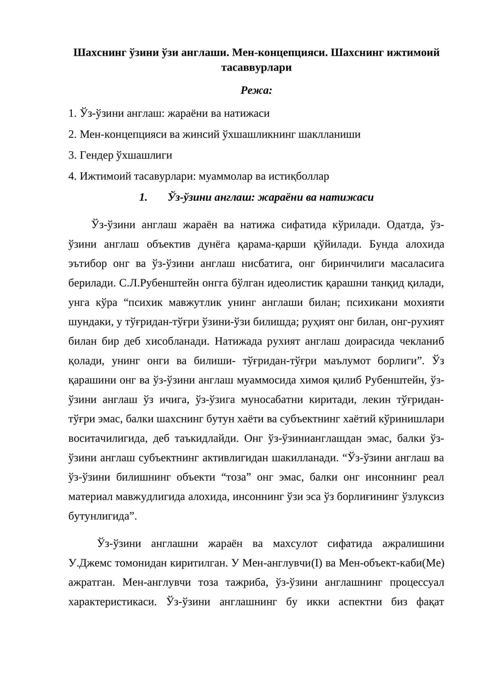 Шахснинг ўзини ўзи англаши. Мен-концепцияси. Шахснинг ижтимоий тасаввурлари 1