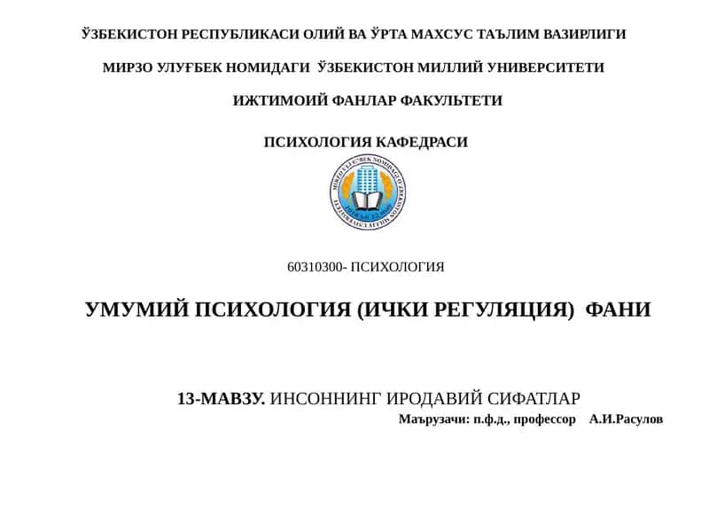 Иродавий сифатлар тавсифи 1