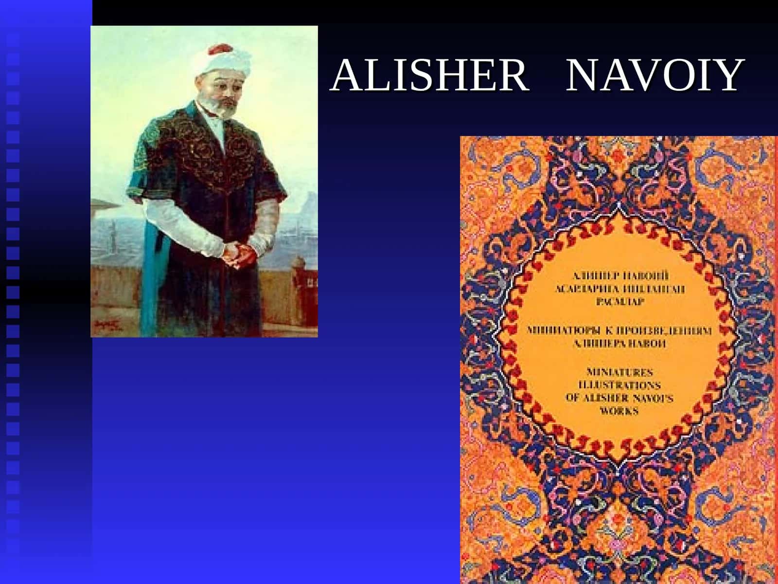 ALISHER NAVOIY XAMSA 1