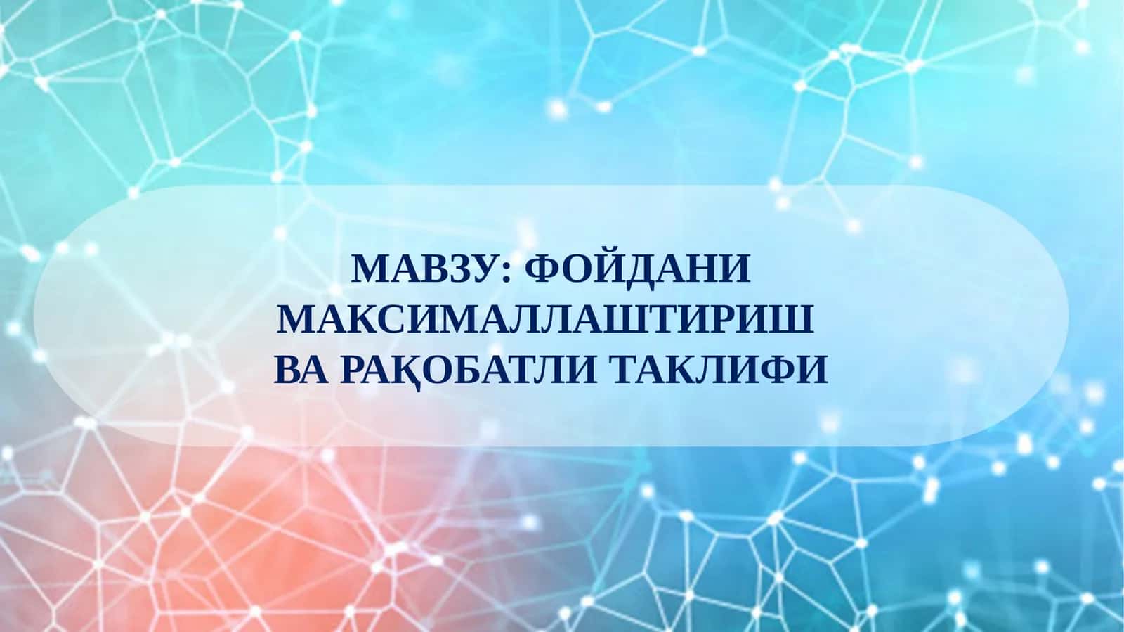 Фойда нимаксималлаштириш 1