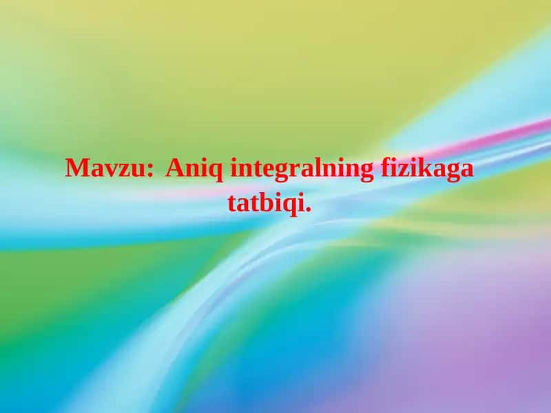 Aniq integralning fizikaga tatbiqi 1