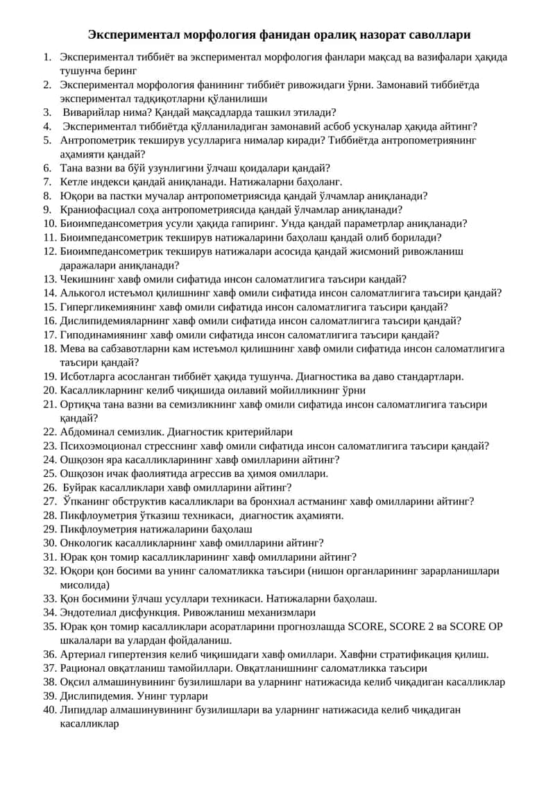 Экспериментал морфология фанидан оралиқ назорат саволлари 1