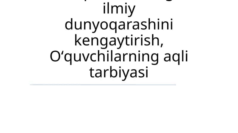 Oʻquvchilarning ilmiy dunyoqarashini kengaytirish, Oʻquvchilarning aqli tarbiyasi 1