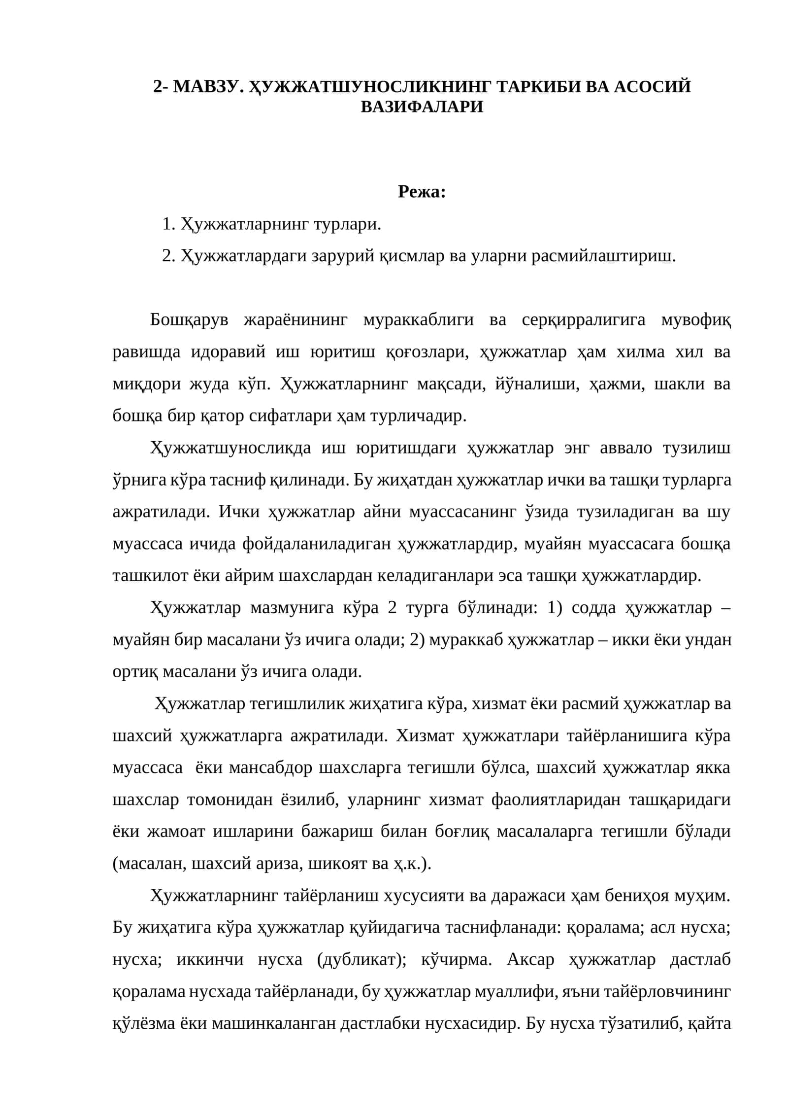 ҲУЖЖАТШУНОСЛИКНИНГ ТАРКИБИ ВА АСОСИЙ ВАЗИФАЛАРИ 1