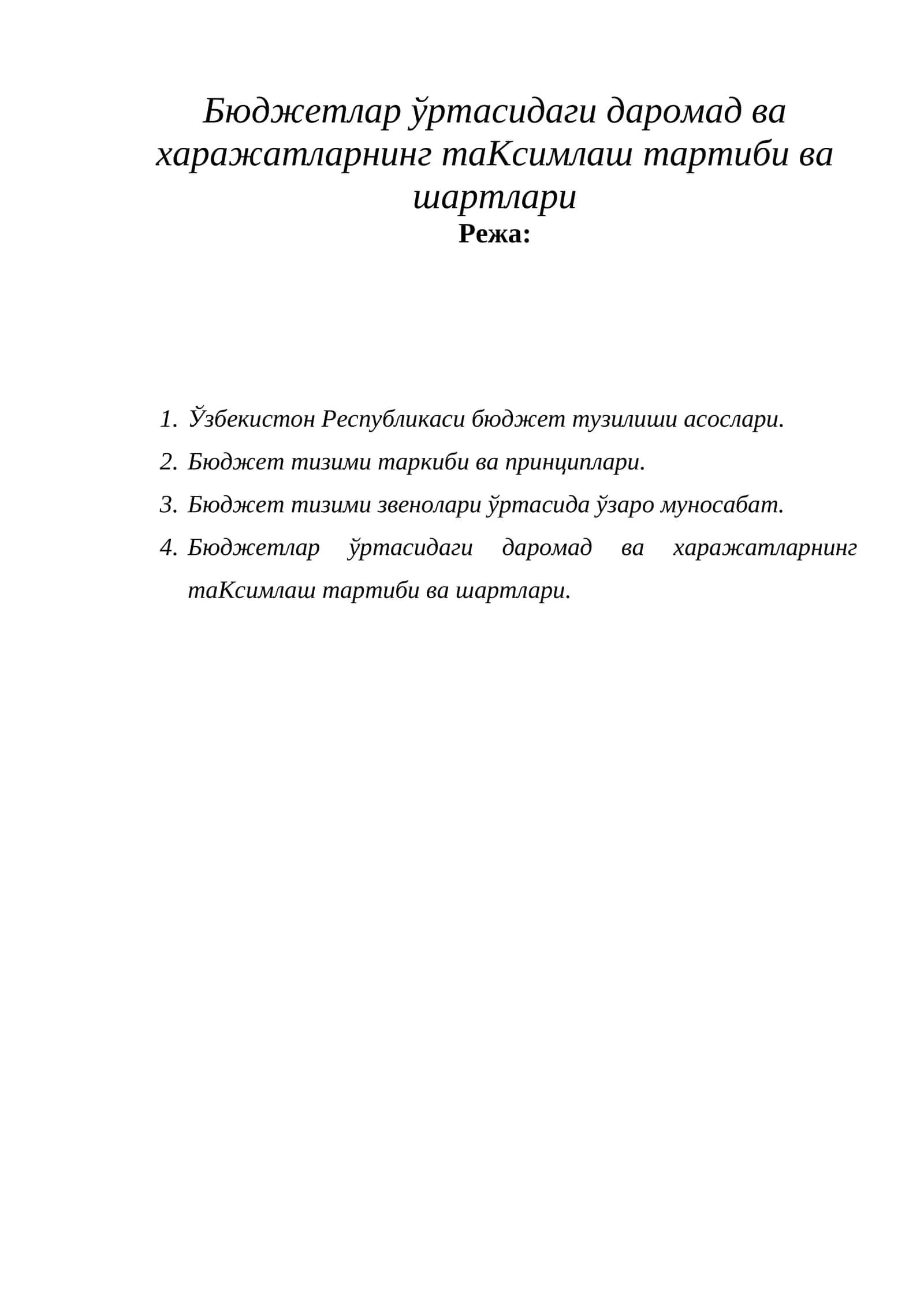 Бюджетлар ўртасидаги даромад ва харажатларнинг таКсимлаш тартиби ва шартлари 1