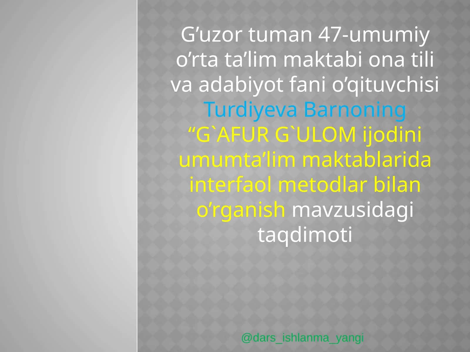 G'AFUR G'ULOMning "G`AFUR G`ULOMijodini" umumta'lim maktablarida interfaol metodlar bilan o'rganish mavzusi 1