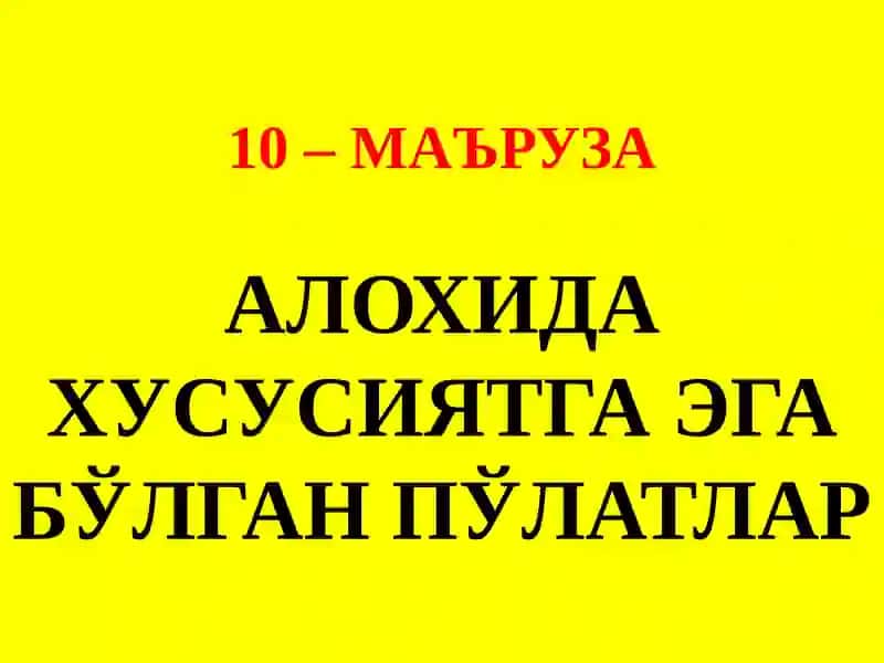 Материалшунослик