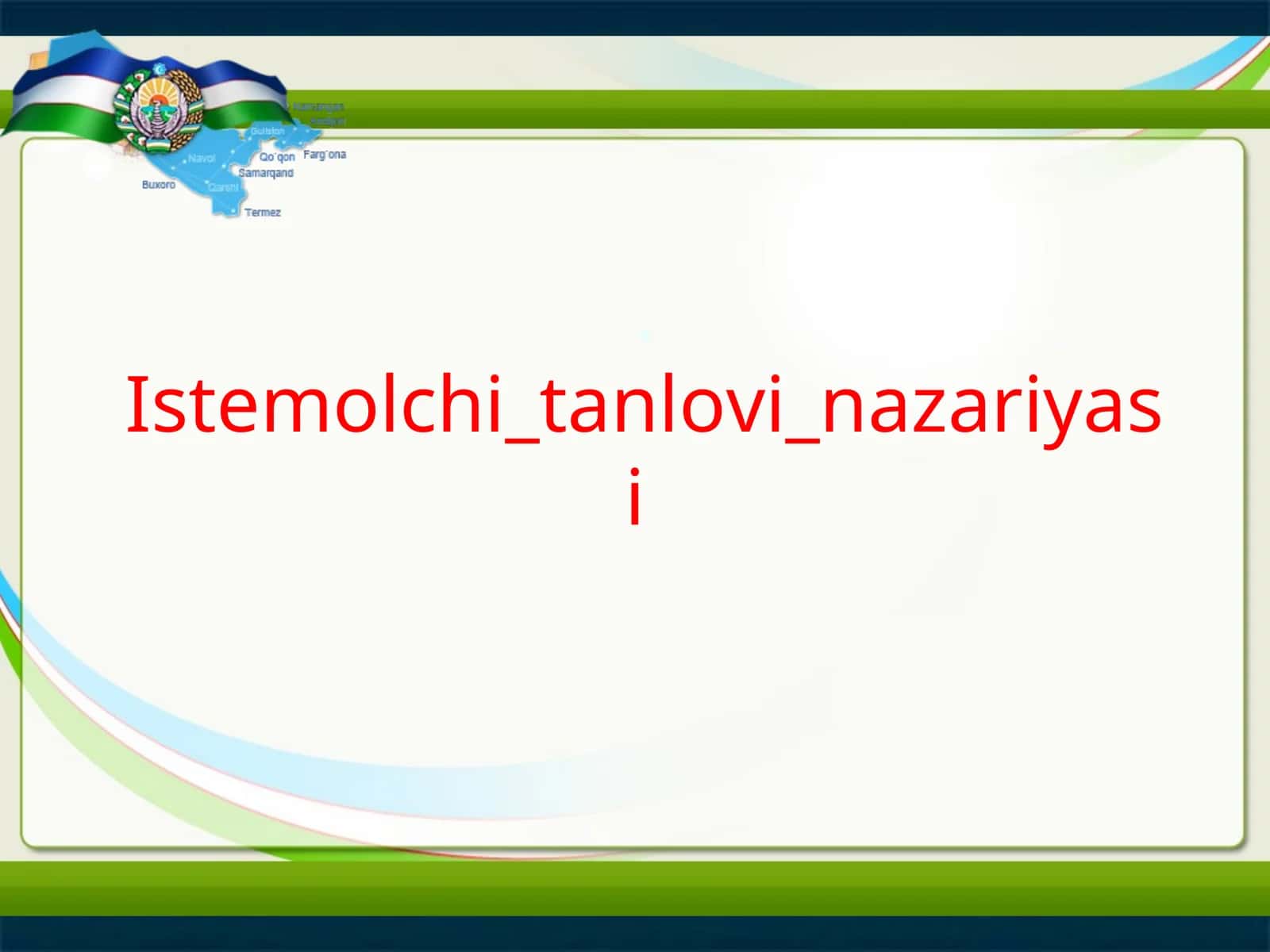 O‘zbekiston Respublikasi tashqi iqtisodiy faoliyatini boshqarish 1