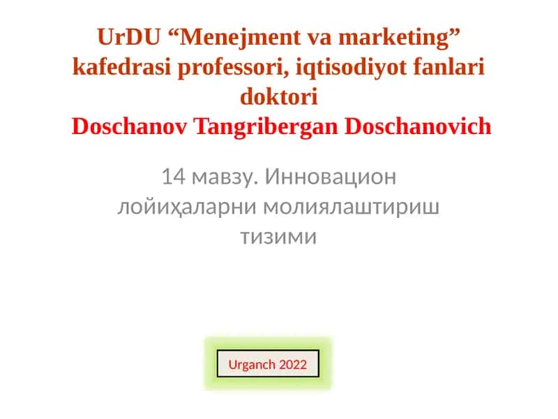 Инновацион лойиҳаларни молиялаштириш тизими 1