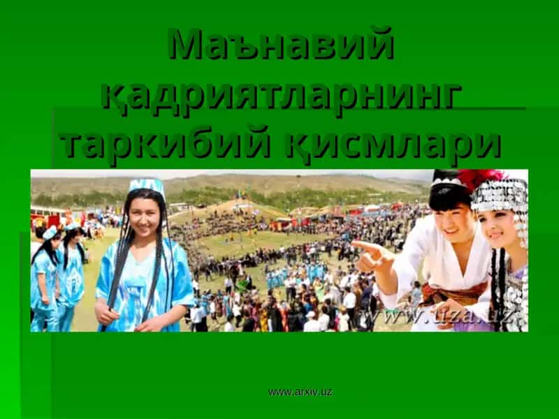 Маънавий қадриятларнинг таркибий қисмлари 1