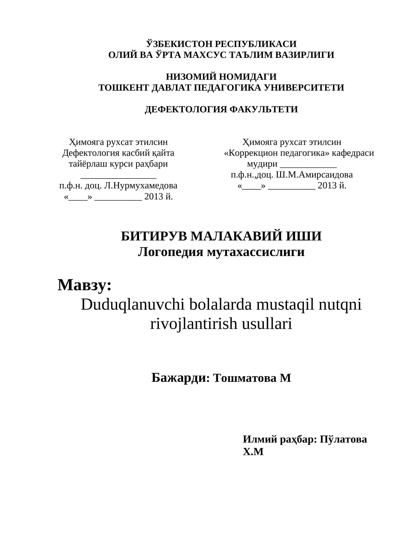 Duduqlanuvchi bolalarda mustaqil nutqni rivojlantirish usullari 1
