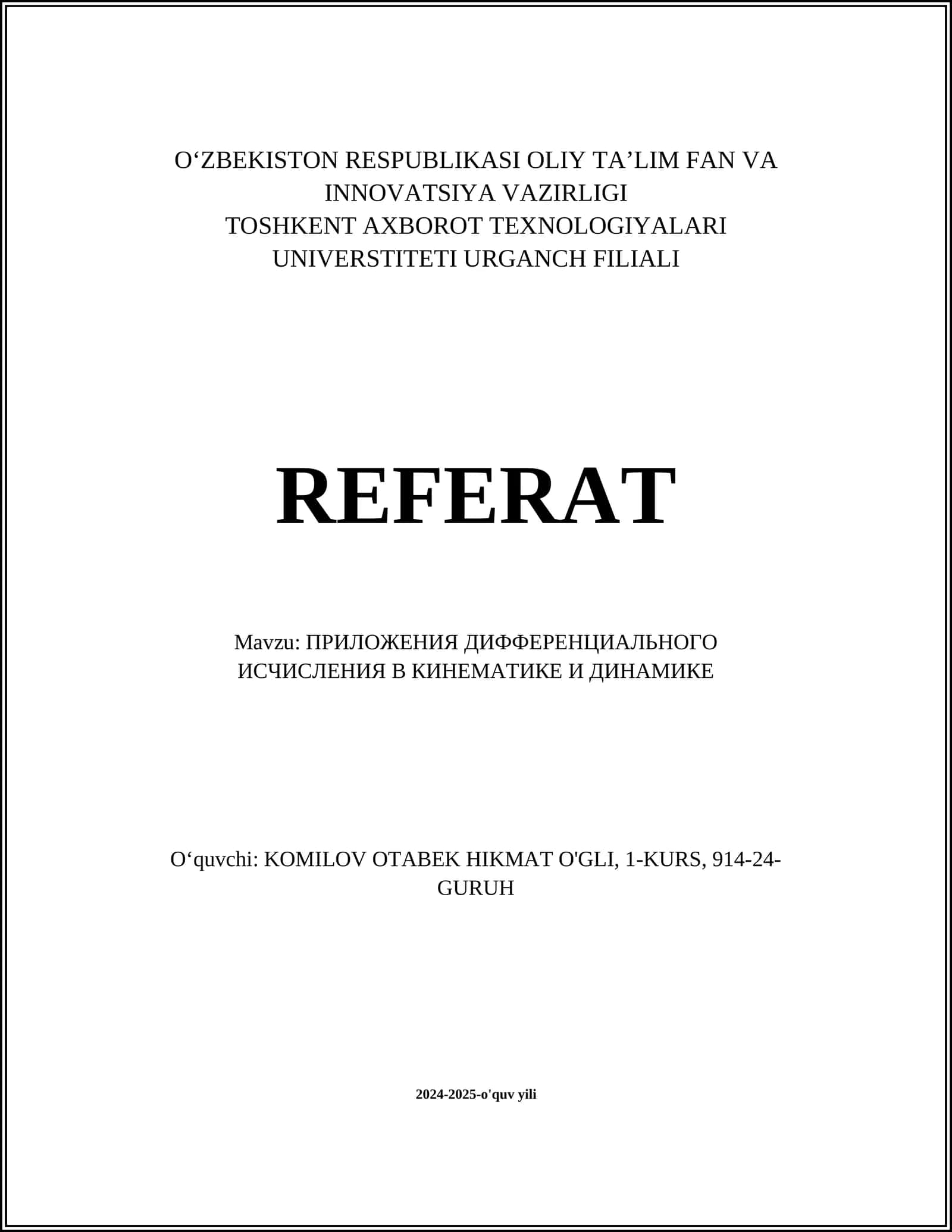 ПРИЛОЖЕНИЯ ДИФФЕРЕНЦИАЛЬНОГО 1