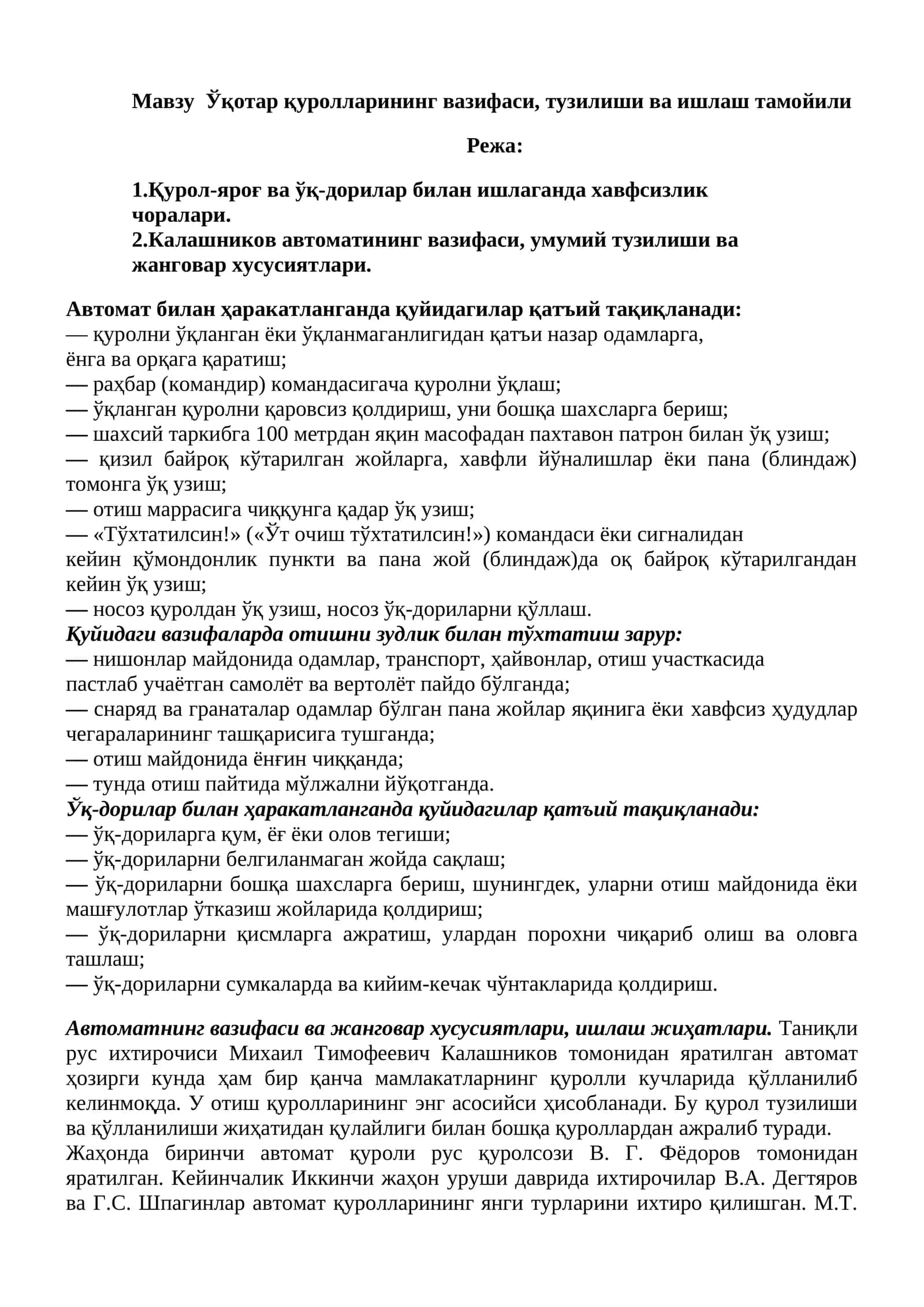 Ўқотар қуролларининг вазифаси, тузилиши ва ишлаш тамойили 1
