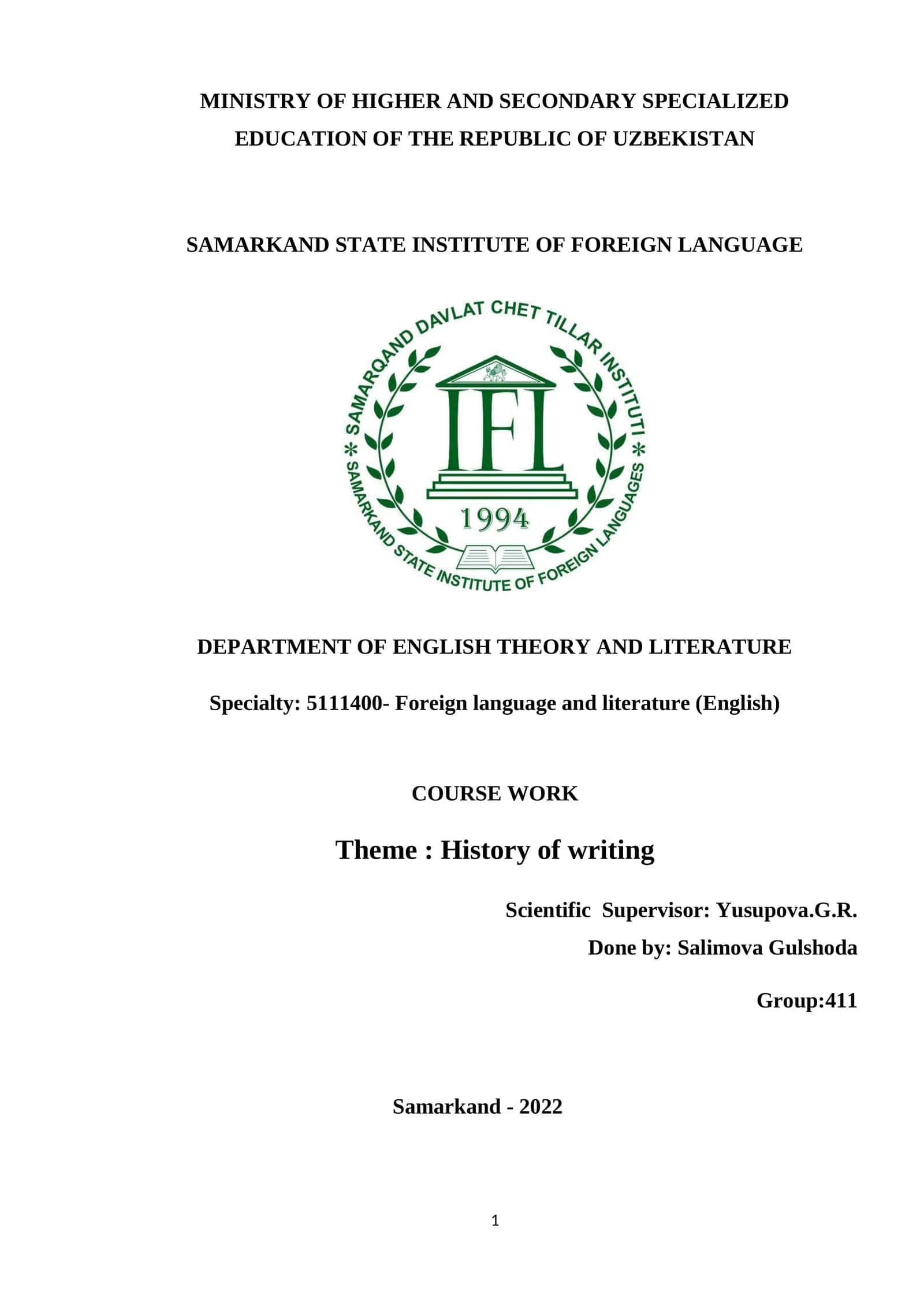 History of Writing Course Work 1