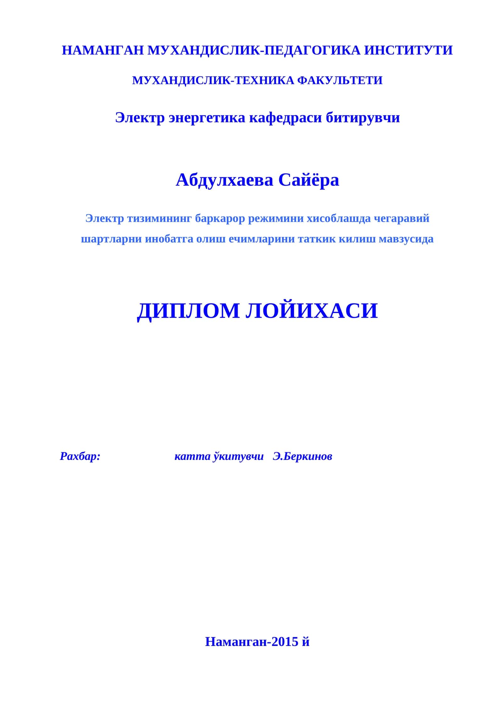 Электр энергетика кафедраси битирувчи 1
