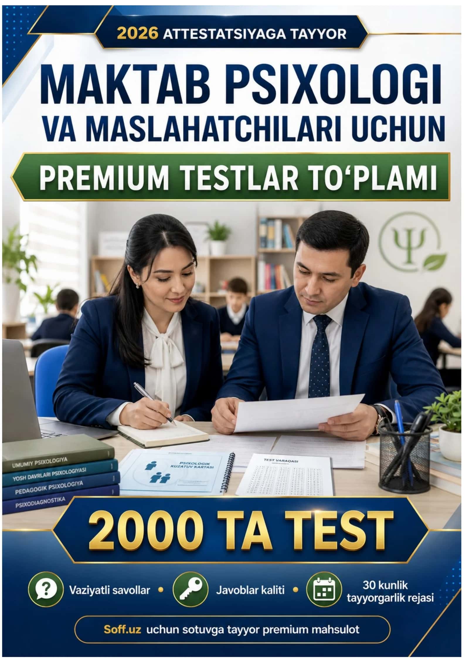 Maktab psixologi va maslahatchilari uchun 2026 attestatsiyaga tayyor premium testlar to‘plami: 2000 ta test, vaziyatli savollar, javoblar kaliti va 30 kunlik tayyorgarlik rejasi bilan 1