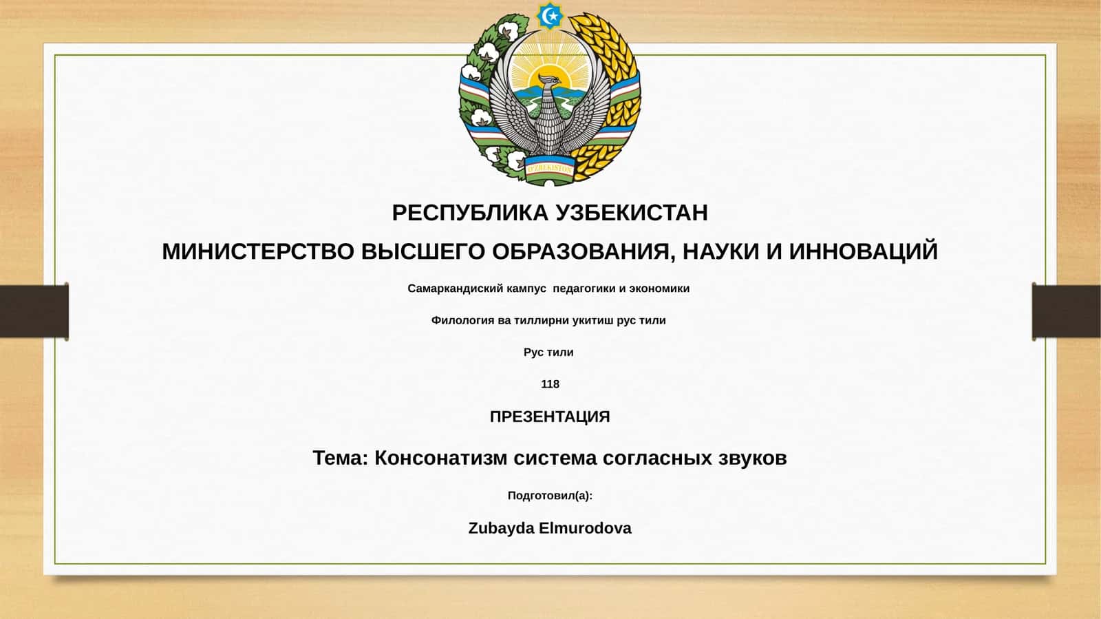 Филология ва тиллирни укитиш рус тили 1