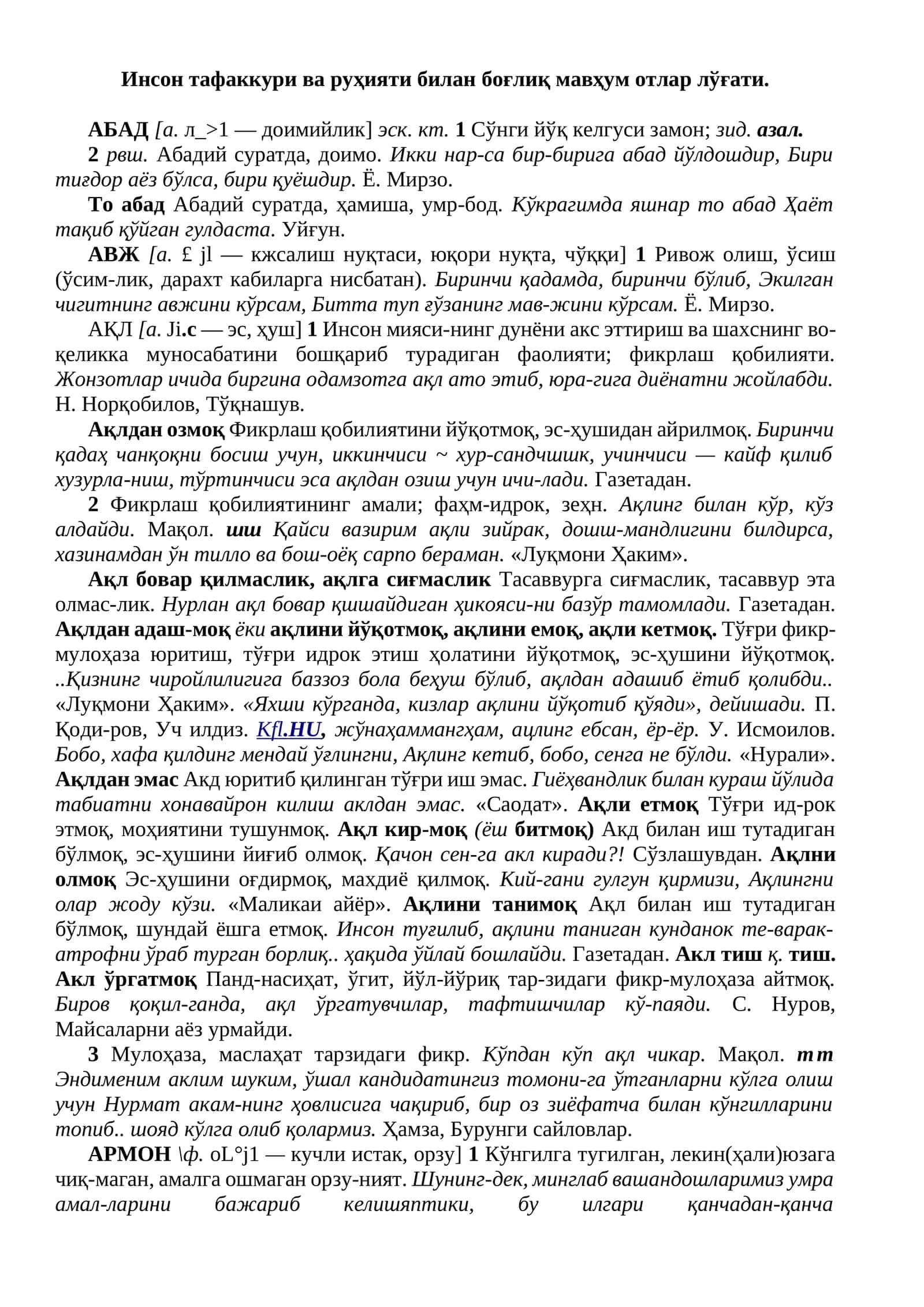 Инсон тафаккури ва руҳияти билан боғлиқ мавҳум отлар лўғати 1