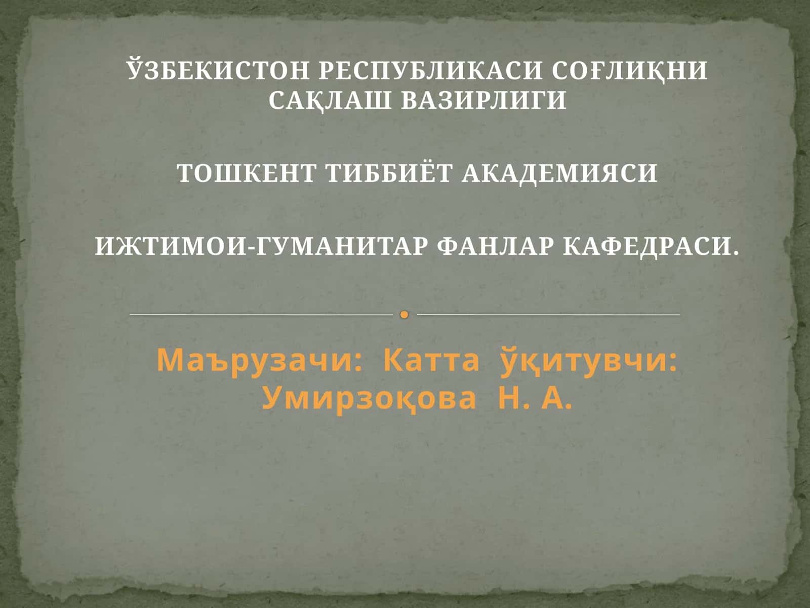 Эстетик катигориялар 1