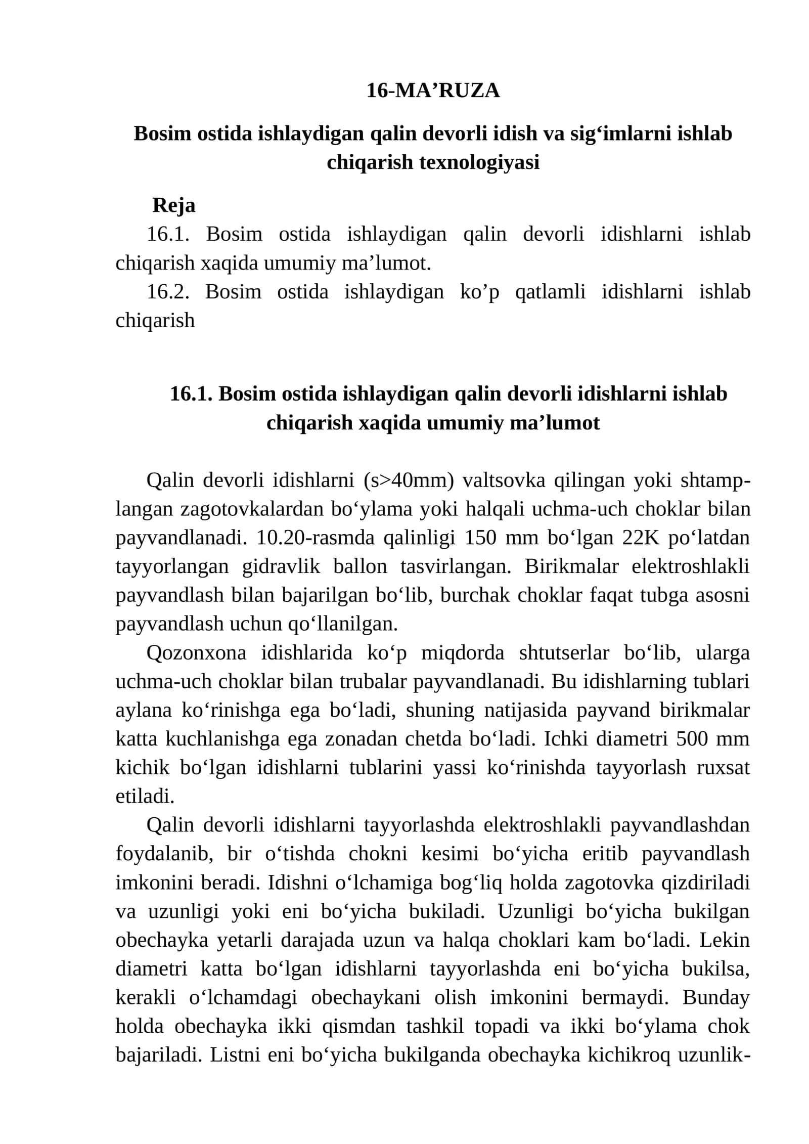 Bosim ostida ishlaydigan qalin devorli idish va sig‘imlarni ishlab chiqarish texnologiyasi 1