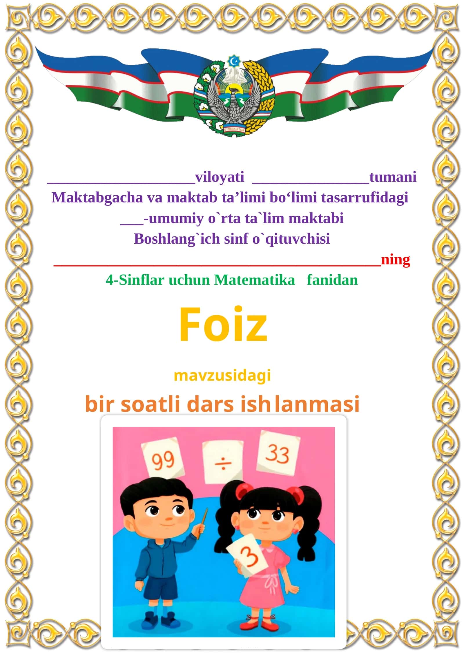 Foiz mavzusida 4-sinf Matematika fanidan dars ishlanmasi 1