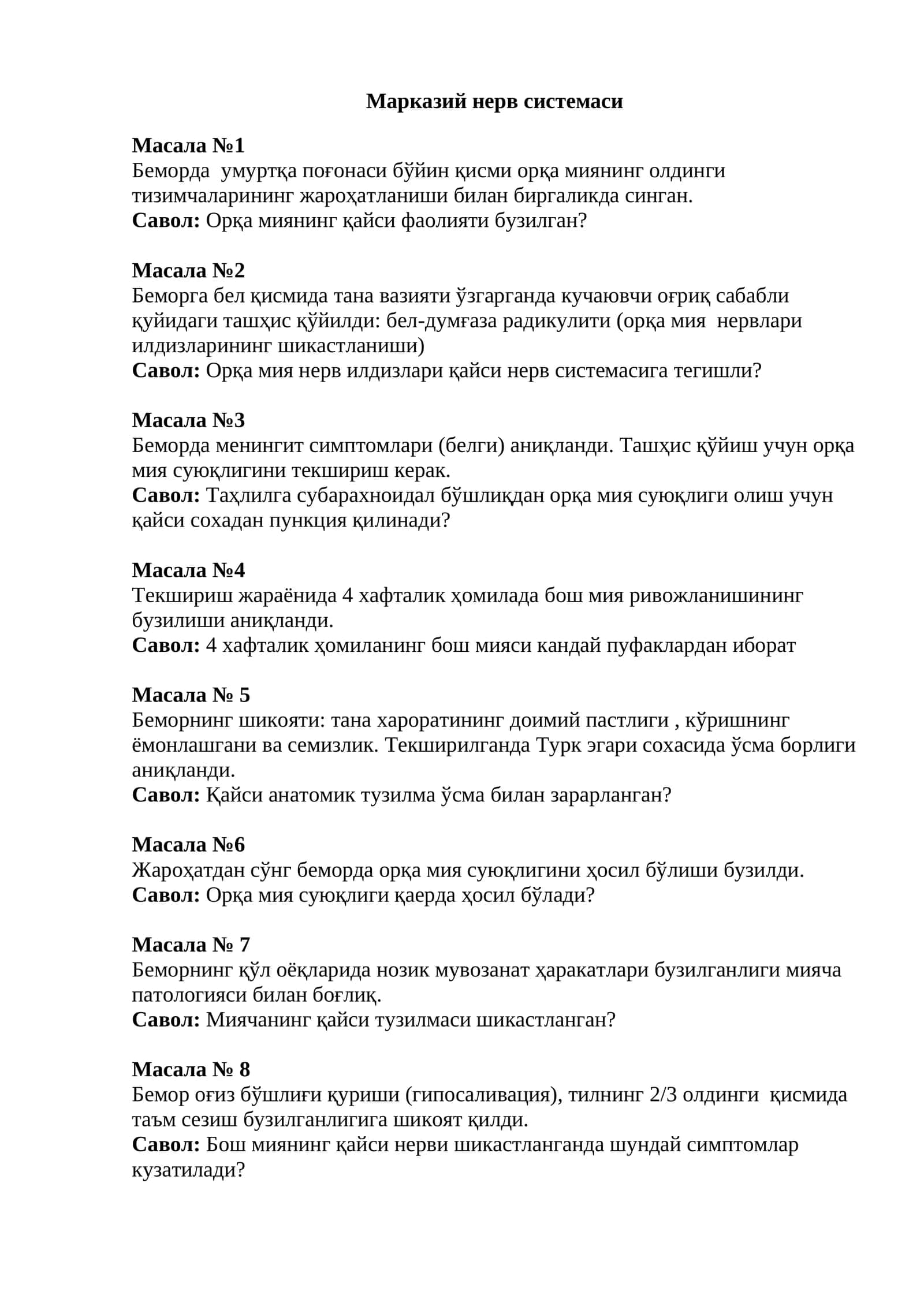 Марказий нерв системаси 1