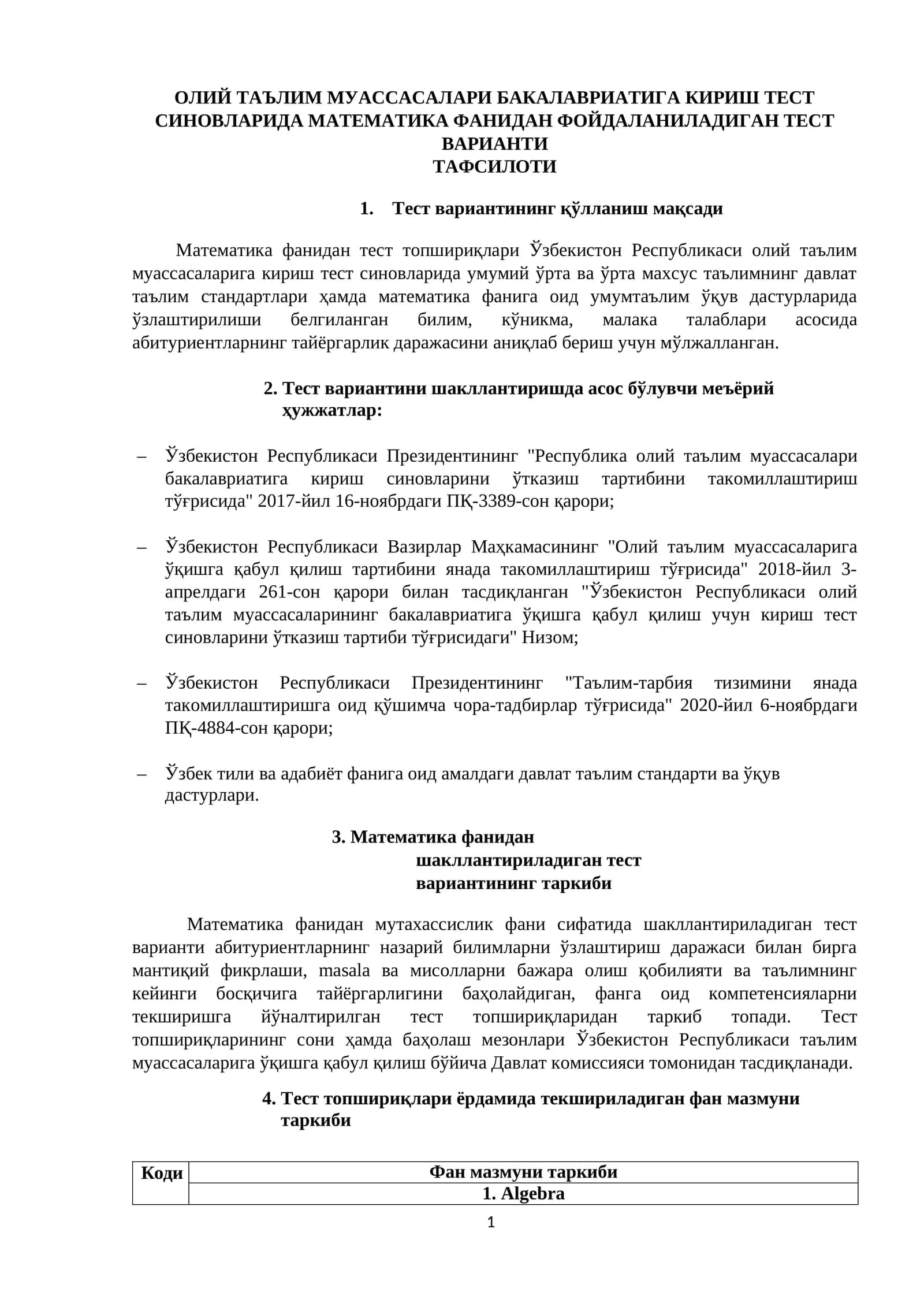 2025 ОЛИЙ ТАЪЛИМ МУАССАСАЛАРИ БАКАЛАВРИАТИГА КИРИШ ТЕСТ СИНОВЛАРИДА МАТЕМАТИКА ФАНИДАН ФОЙДАЛАНИЛАДИГАН ТЕСТ ВАРИАНТИ 1