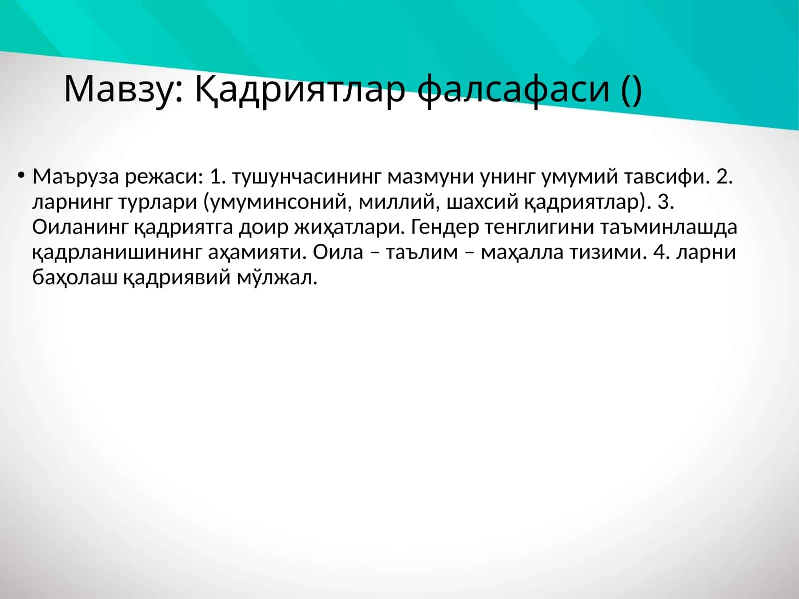 Қадриятлар фалсафаси 1