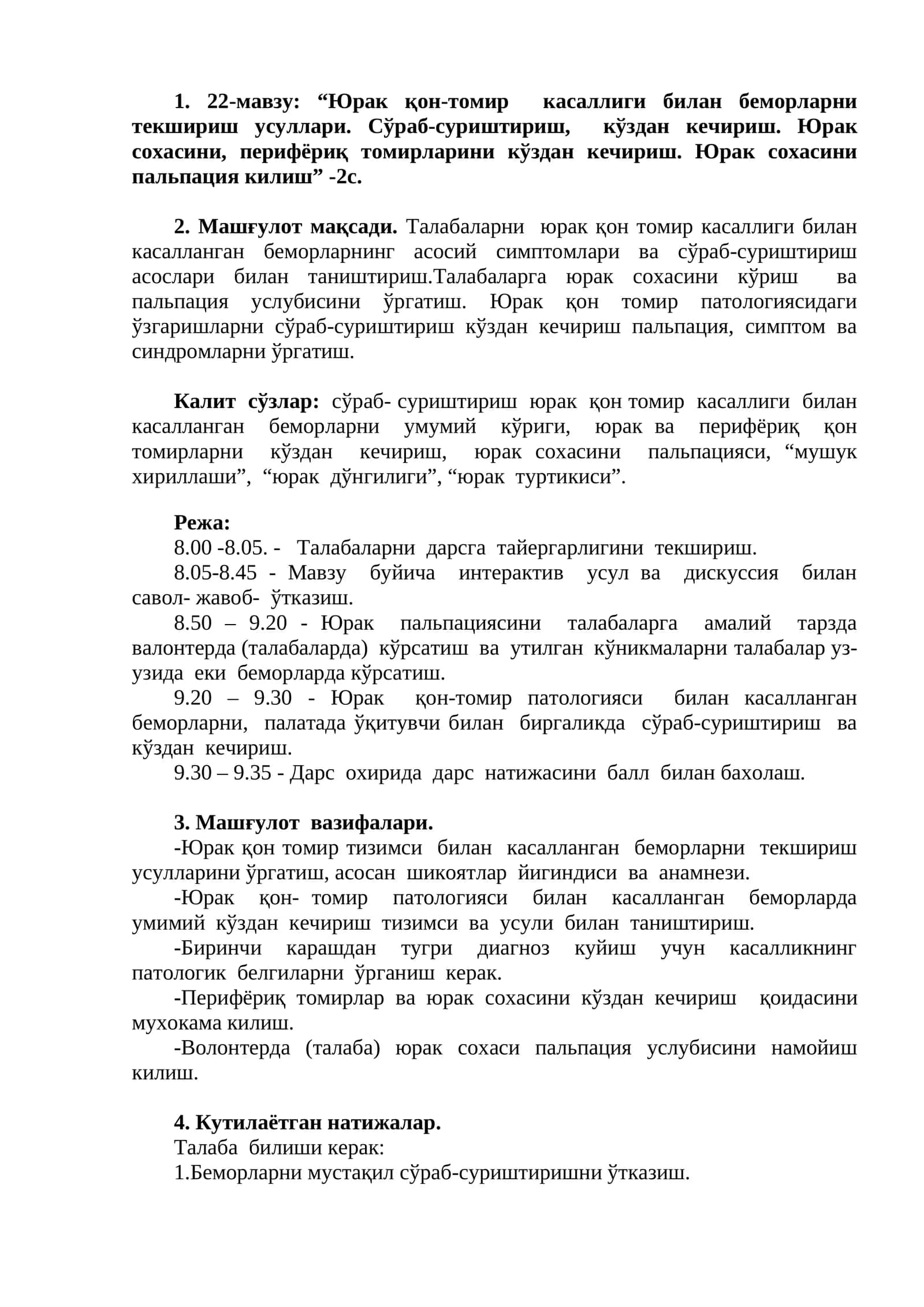 Юрак қон-томир касаллиги билан беморларни текшириш усуллари 1