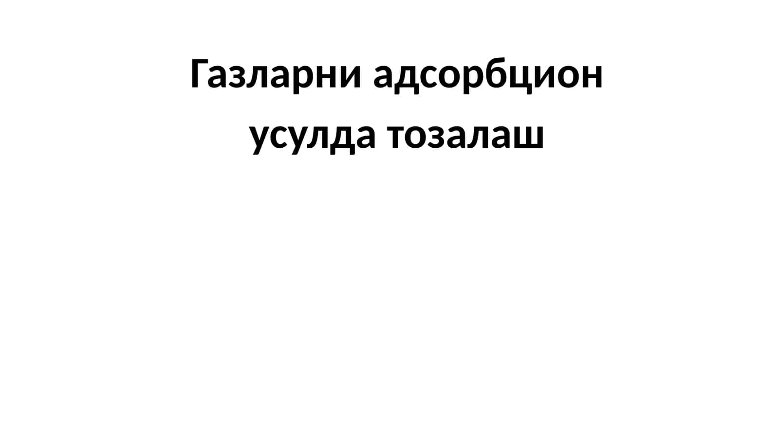 Физик ва кимёвий адсорбция 1