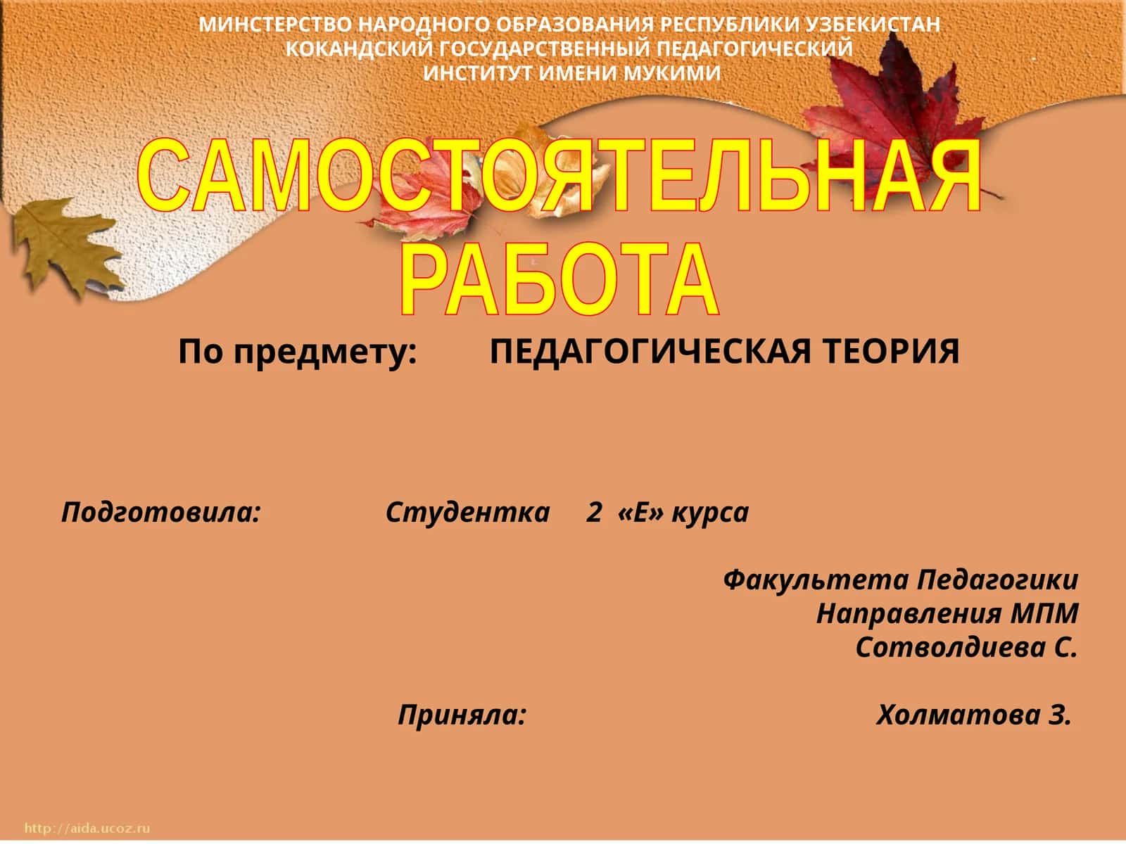 Понятие среднего специального профессионального образования 1