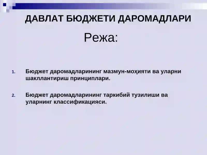 Давлат Бюджети Даромадлари