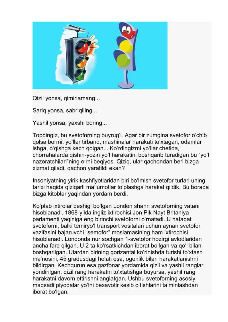 Svetoforlar tarixi 1
