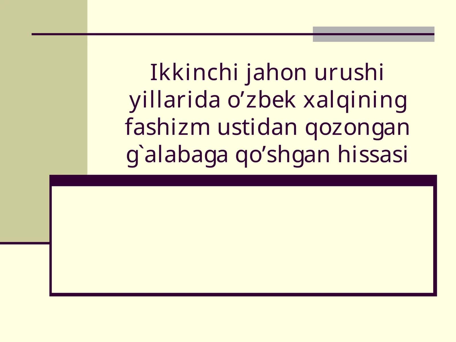 Ikkinchijahonurushi yillaridao’zbek xalqiningfashizm ustidanqozongan g`alabaga qo’shganhissasi 1