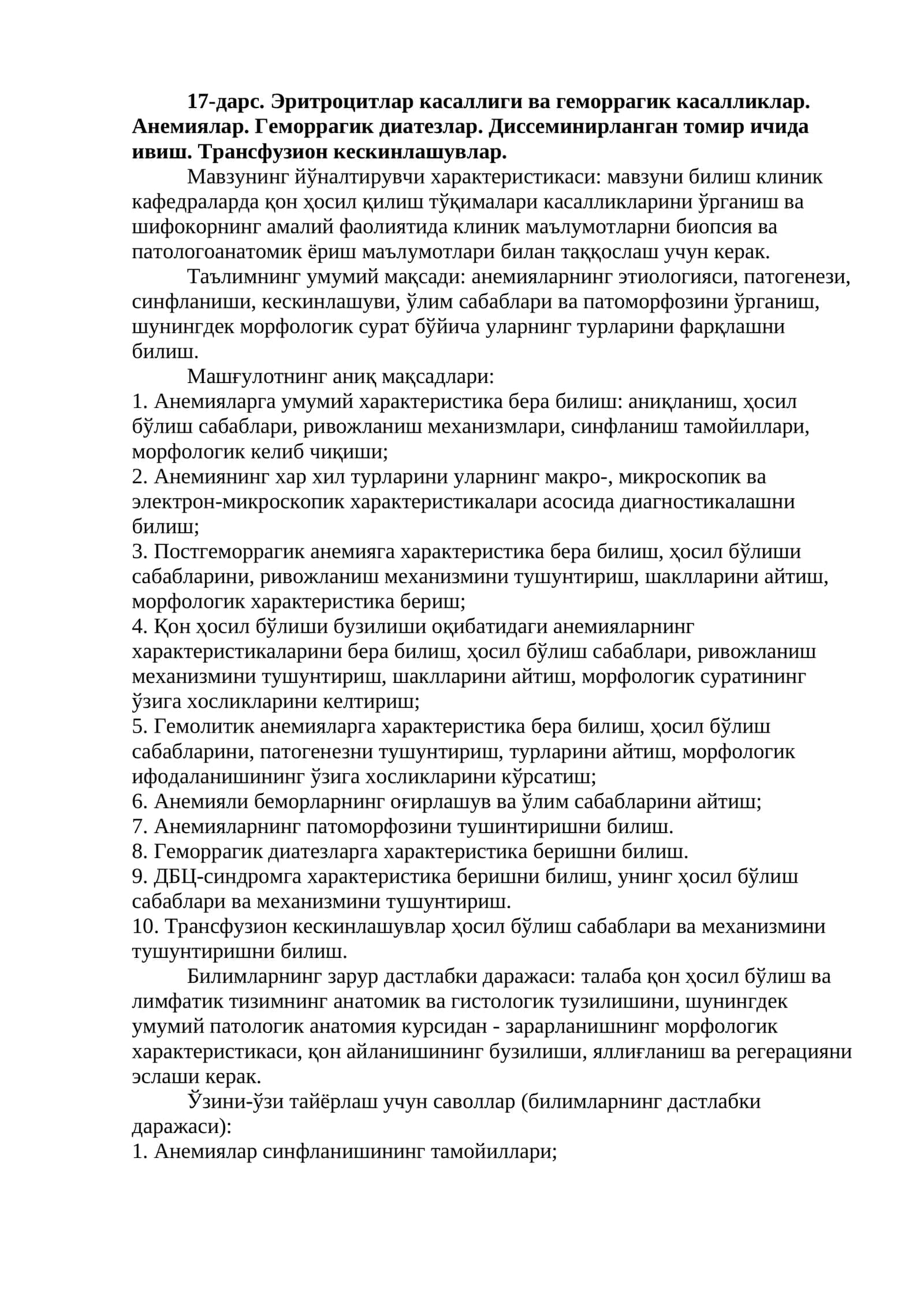Эритроцитлар касаллиги ва геморрагик касалликлар 1