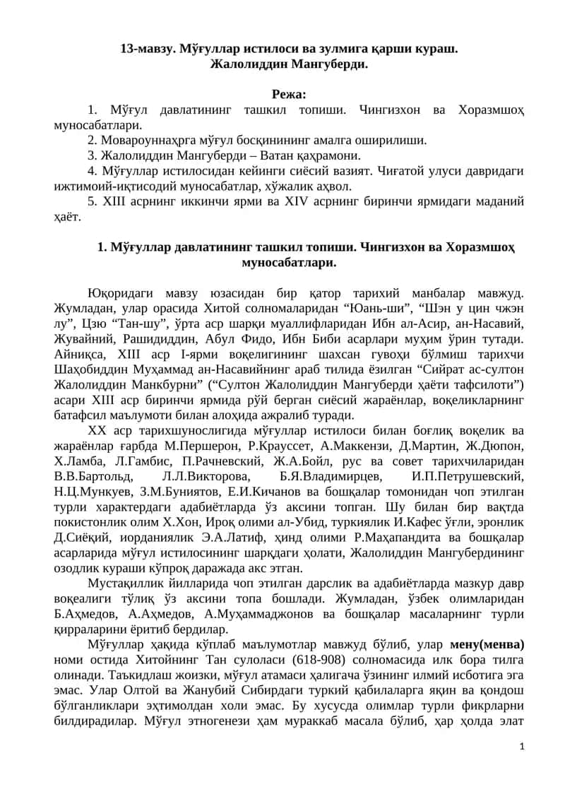 Мўғуллар истилоси ва зулмига қарши кураш 1