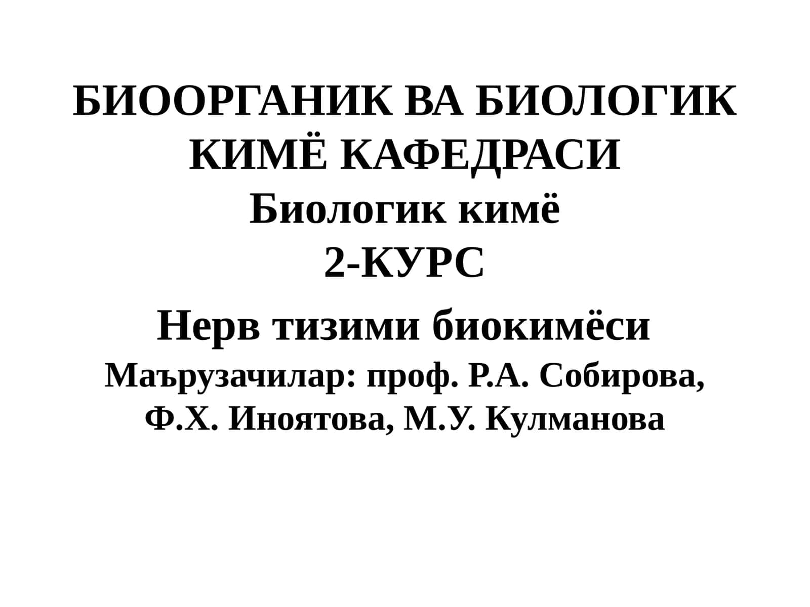 Нерв тизими биокимёси 1