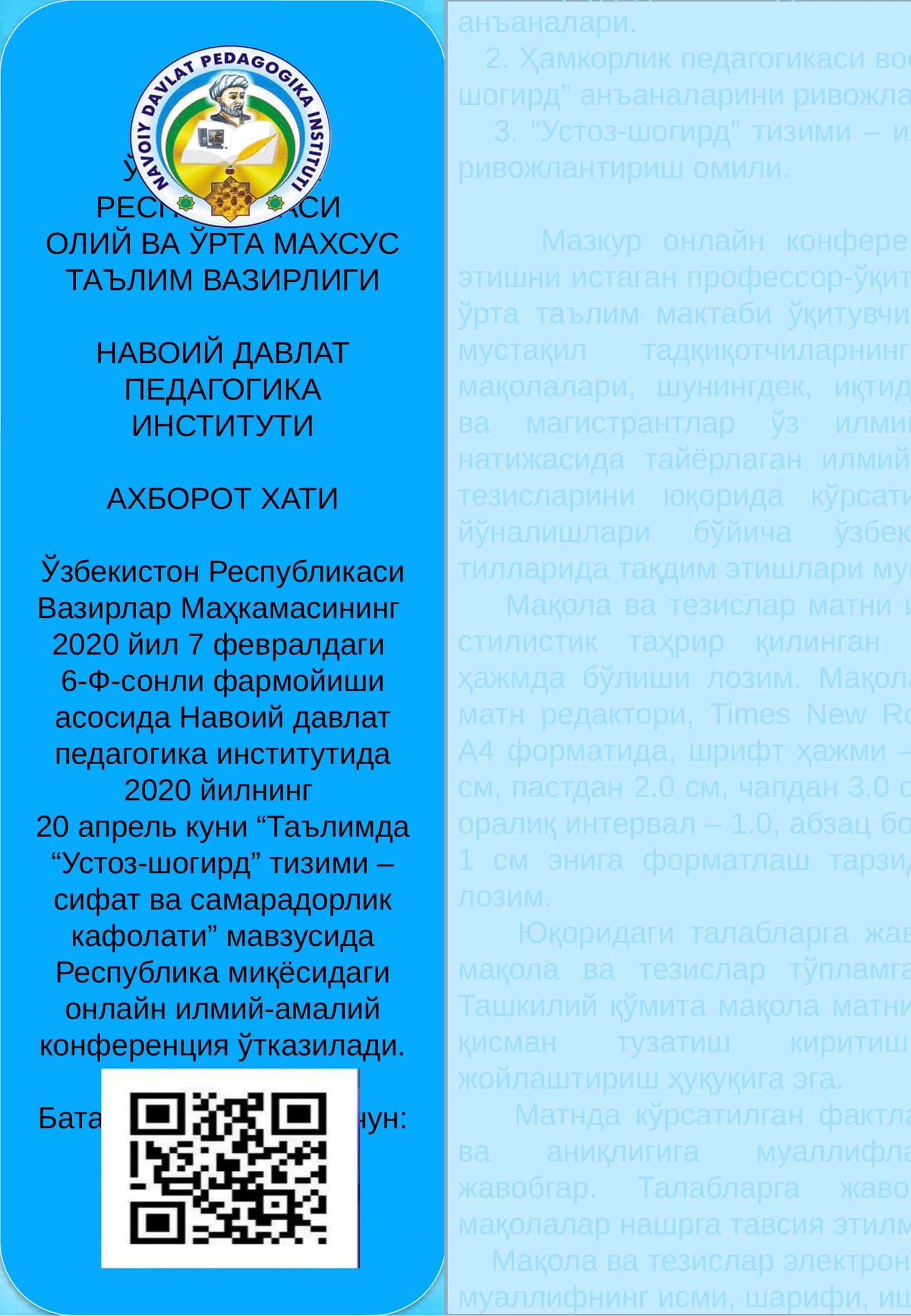 Таълимда “Устоз-шогирд” тизими – сифат ва самарадорлик кафолати 1