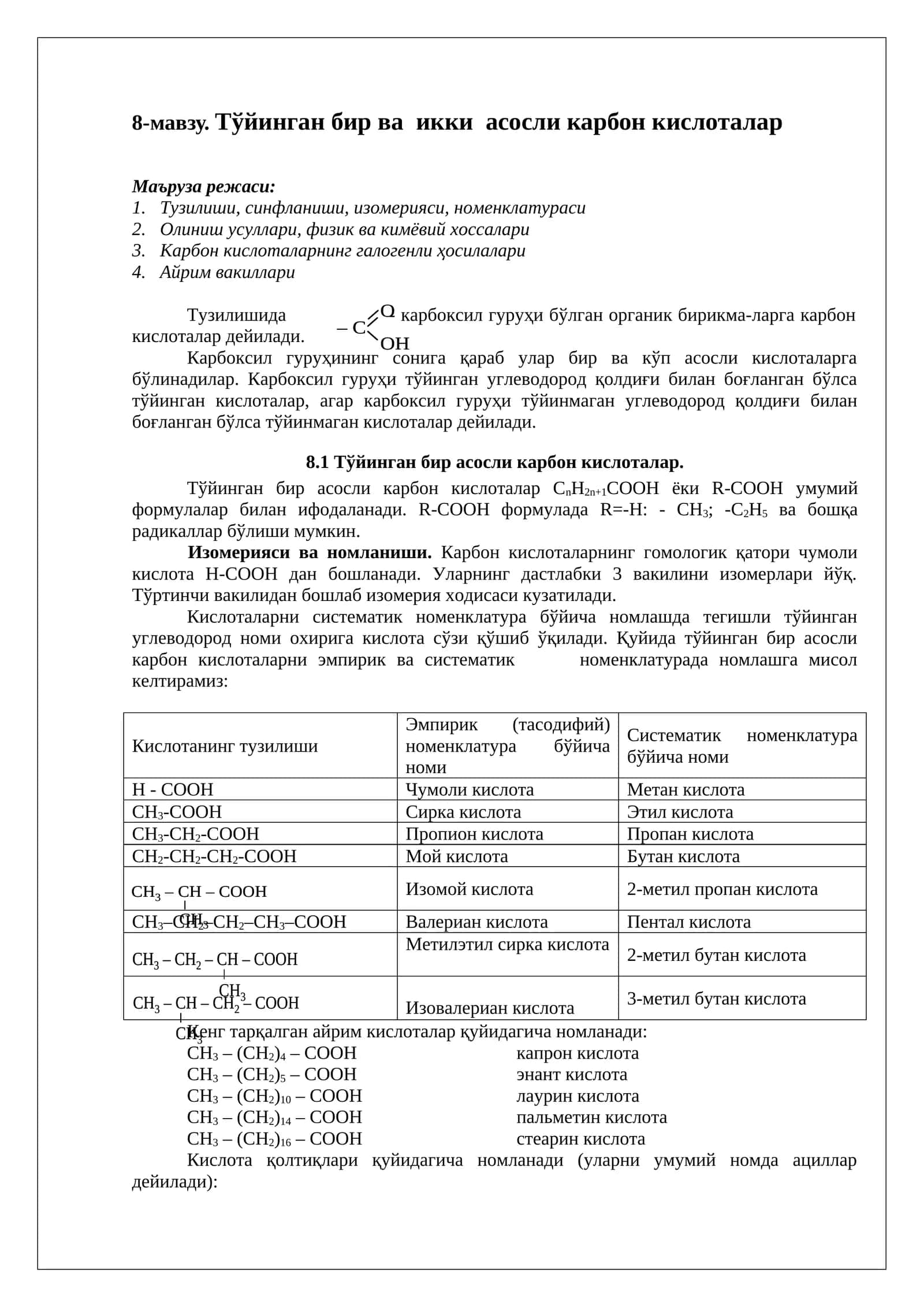 Тўйинган бир ва икки асосли карбон кислоталар 1